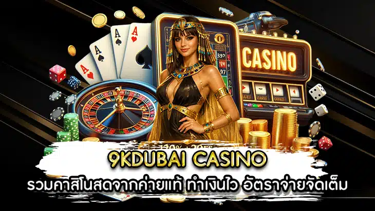 9KDUBAI