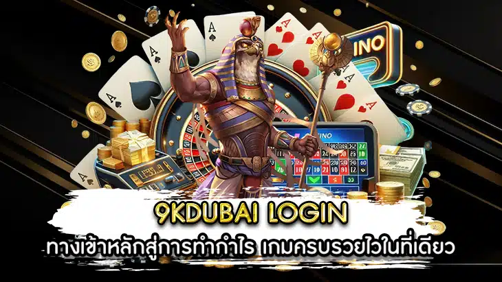 9KDUBAI