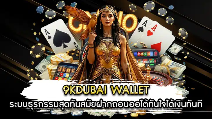 9KDUBAI