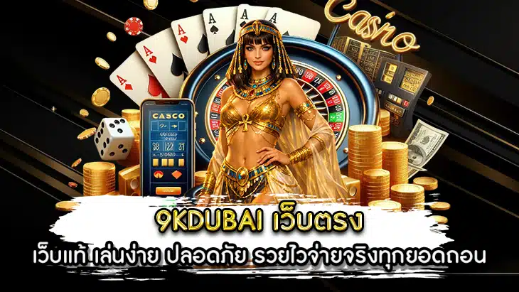 9KDUBAI