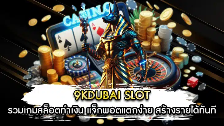 9KDUBAI